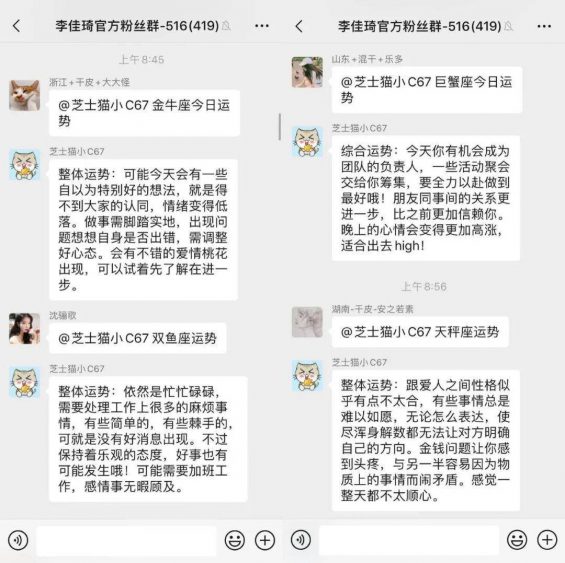 2110 卧底了20个红人主播社群，我总结了薇娅、李佳琦、散打哥的私域模式