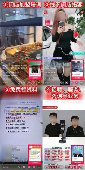 62 做直播，怎么往微信“搞人”，做私域生意？