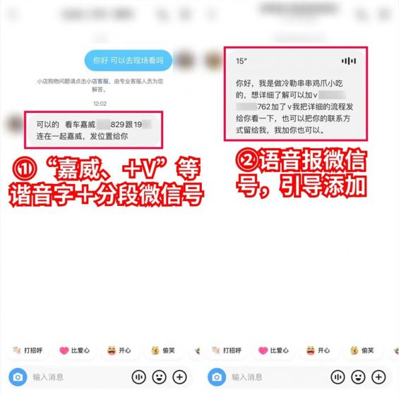 201 做直播，怎么往微信“搞人”，做私域生意？