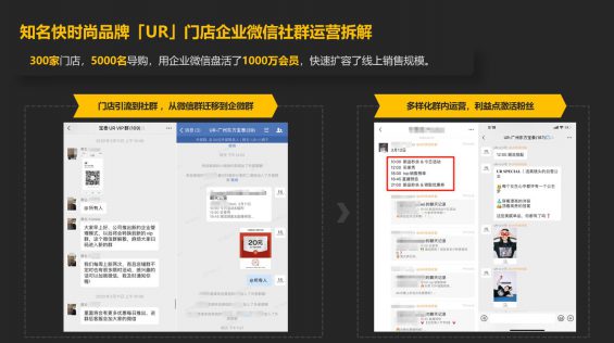 321 备战双十一，企业微信私域获客转化指南