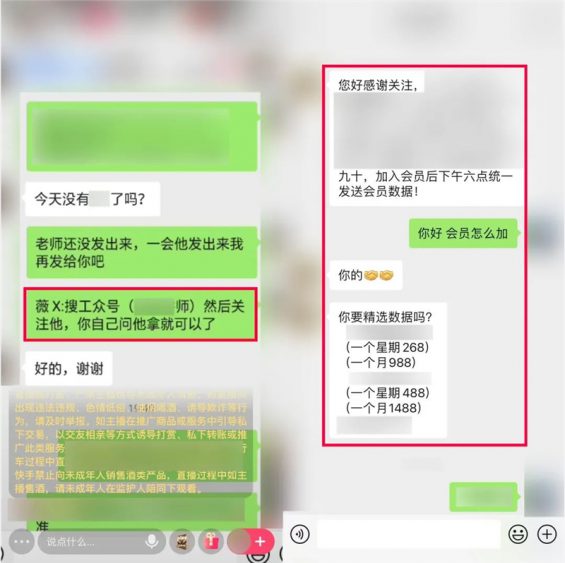 162 做直播，怎么往微信“搞人”，做私域生意？