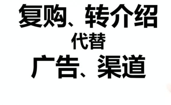 a219 私域流量＝粉丝银行！传统企业也能卖爆产品，关键做好这4步 | 8400+字干货分享