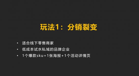 1510 备战双十一，企业微信私域获客转化指南