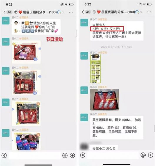 133 “地摊私域流量”兴起，你准备好「企业微信群」了吗？