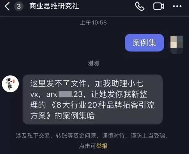 35 抖音引流到私域的8大方法，轻松打造流量池！