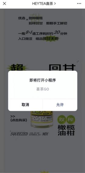 27 只花91块，我发现了喜茶千万私域营收的秘密