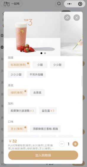 331 只花91块，我发现了喜茶千万私域营收的秘密