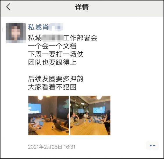 912 8500字长文，讲透私域流量之朋友圈成交心法