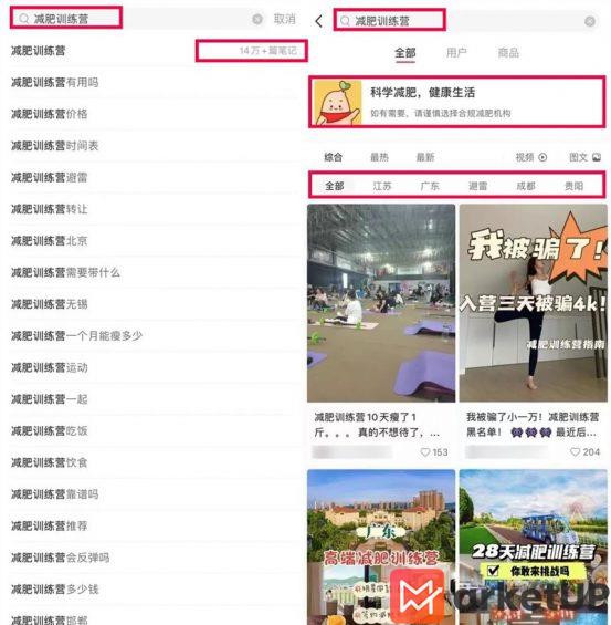 133 减肥＋度假＋小红书=年入400万！（项目拆解）