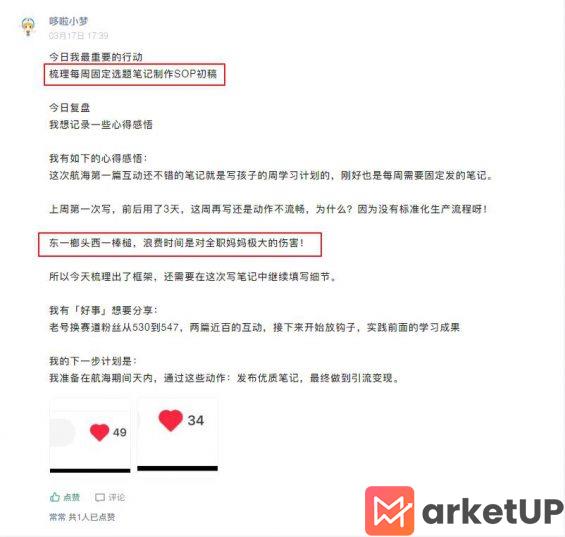 23 第一次注册小红书先跑再调，100天涨粉14万的经验分享