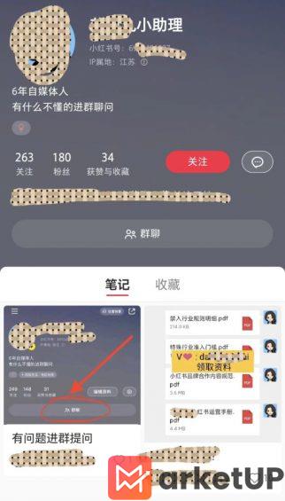 69 在小红书做「口才练习」打卡，一周涨粉 5.2 万，引流私域 1500 人