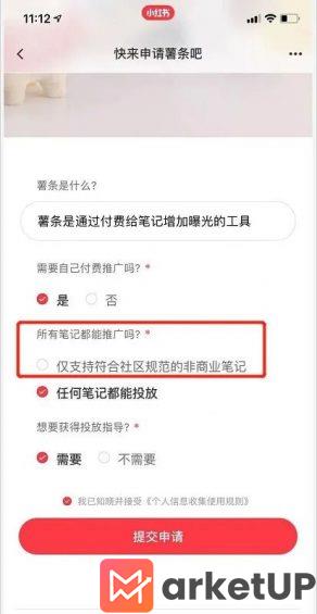 791 小红书运营之全面功能解析！