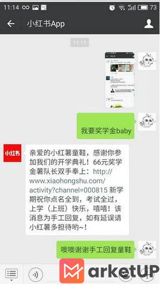 1311 【营销案例】小红书开学季的包装二次营销方案