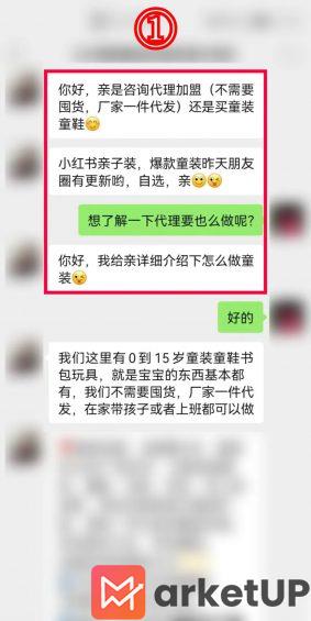 392 如何不花一分钱，在“小红书”狂招代理？（没效果你找我）