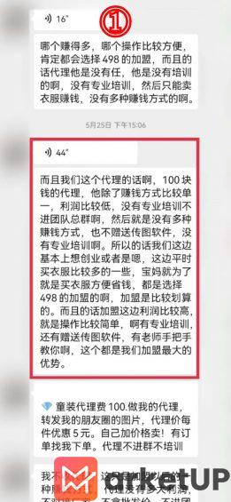 413 如何不花一分钱，在“小红书”狂招代理？（没效果你找我）