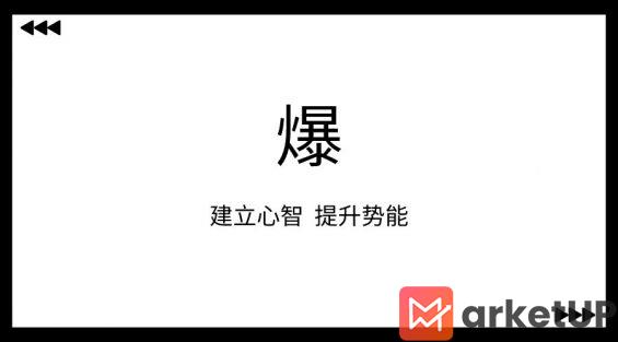 26 从0到1，6步实现小红书高效种草