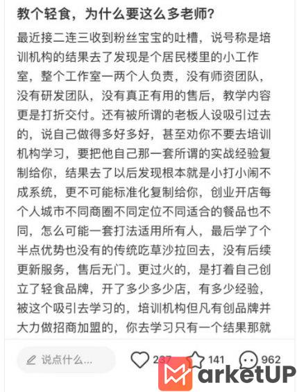 29 如何不花一分钱，在“小红书”狂招代理？（没效果你找我）