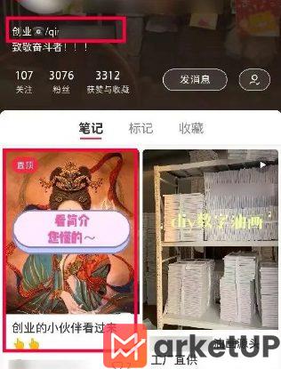 372 如何不花一分钱，在“小红书”狂招代理？（没效果你找我）