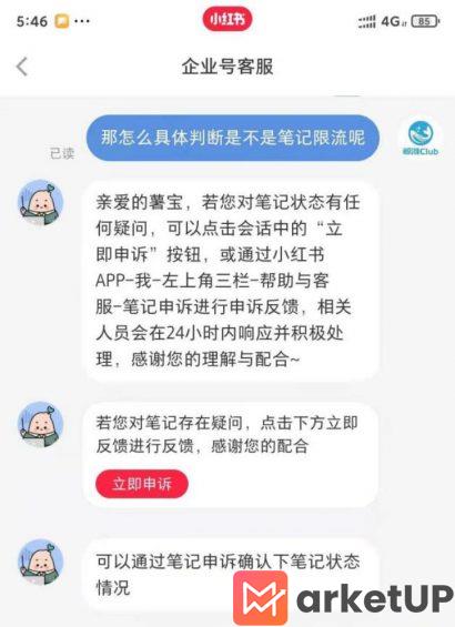 13 小红书五大限流问题解决方案