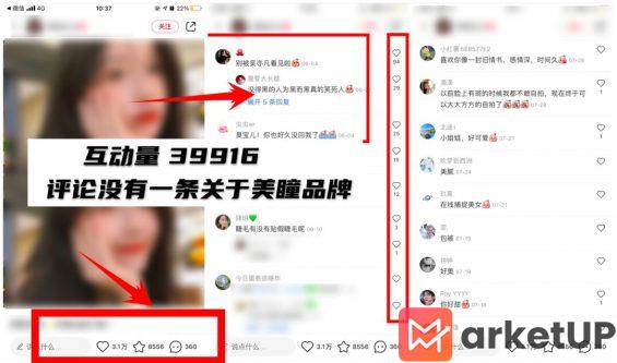 623 小红书运营：假爆文的坑，3个月能亏100万