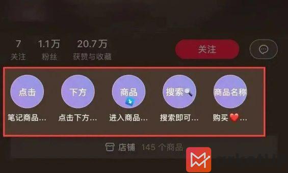 67 小红书日引流1000+顾客，该怎么做？