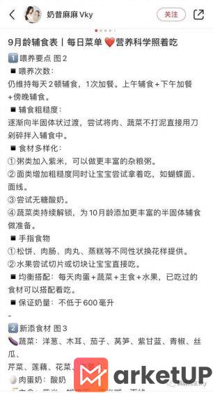 323 小红书笔记排名太低怎么办？千万别忽略这些小细节！