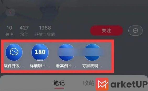 68 小红书日引流1000+顾客，该怎么做？