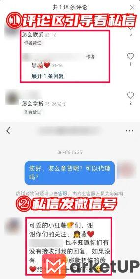 362 如何不花一分钱，在“小红书”狂招代理？（没效果你找我）