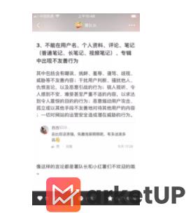 1 886 1亿用户，3000万月活，内容电商小红书是如何做到的？