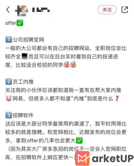 107 小红书做攻略，能赚到钱吗？