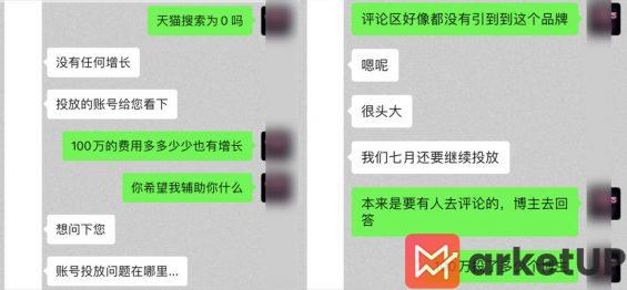 613 小红书运营：假爆文的坑，3个月能亏100万