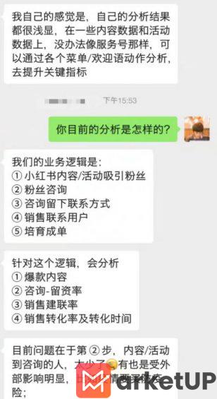 311 起底小红书数据分析逻辑与方法论