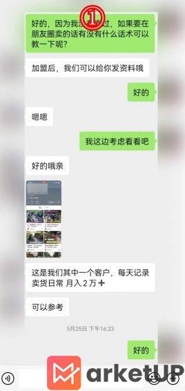 421 如何不花一分钱，在“小红书”狂招代理？（没效果你找我）