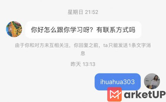 321 分享一些安全好用的小红书引流方法