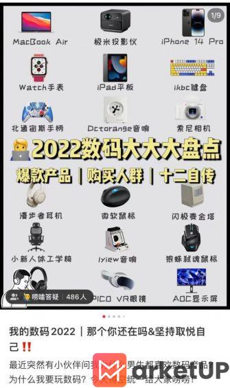 124 小红书做攻略，能赚到钱吗？