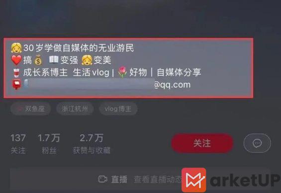 66 小红书日引流1000+顾客，该怎么做？