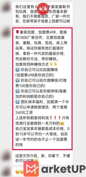 401 如何不花一分钱，在“小红书”狂招代理？（没效果你找我）