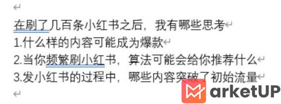 14 刷了几百篇小红书之后,我发现了爆款密码