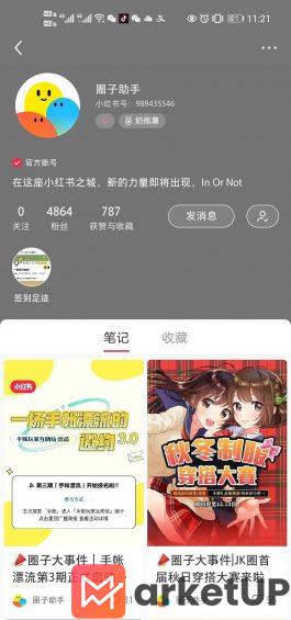 761 小红书运营之全面功能解析！